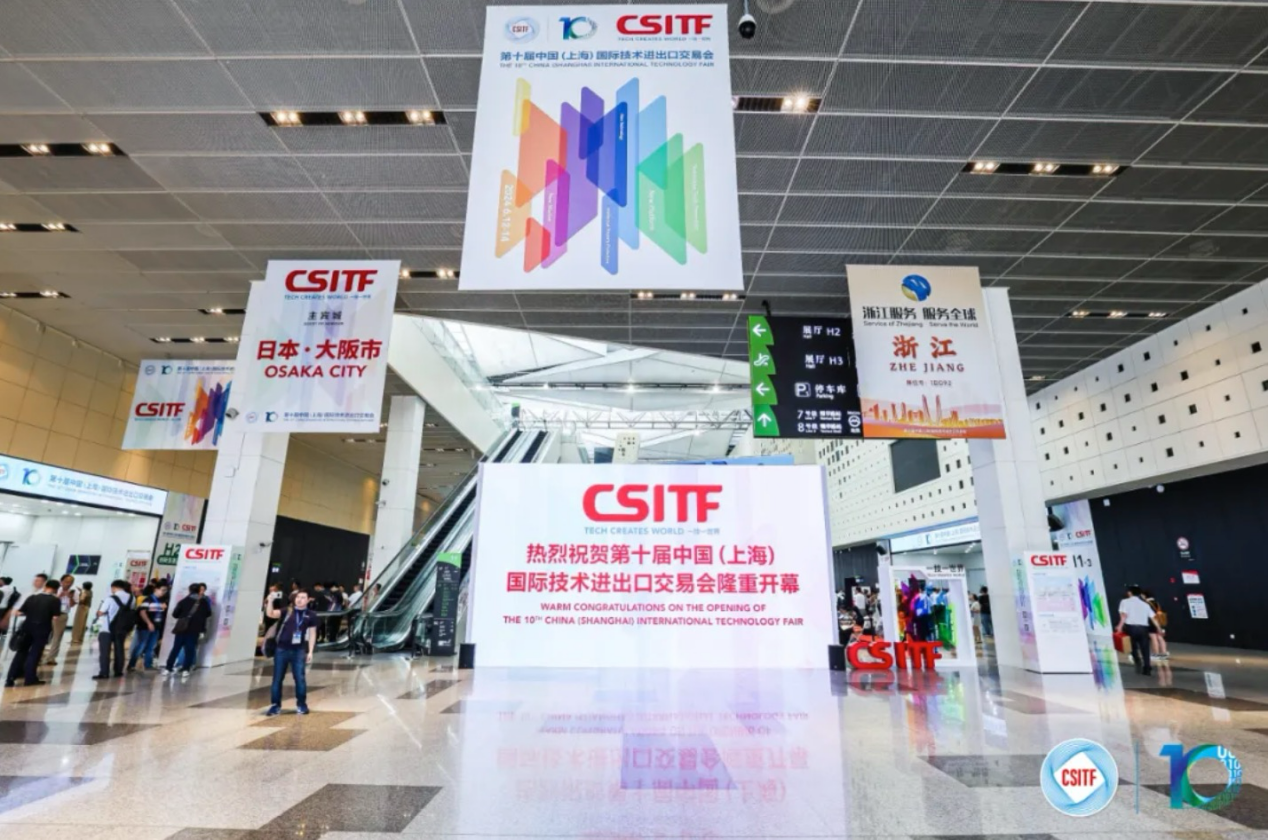 the 10th shanghai international trade fair
