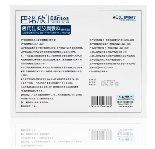 prescription-scar-gel